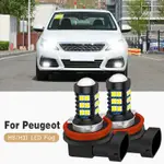 PEUGEOT 2 件 LED 燈汽車前霧燈 12V 適用於標致 308 2008 2009 2010 2011 201