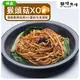 麵條先生-乾拌麵系列-猴頭菇XO醬(4入) (7.2折)