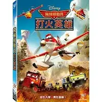 在飛比找蝦皮購物優惠-飛機總動員：打火英雄(迪士尼) DVD