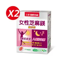 在飛比找PChome24h購物優惠-《三多》女性系列-女性芝麻鎂複方錠(60錠x2盒)