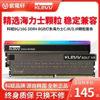 在飛比找Yahoo!奇摩拍賣優惠-熱銷 科賦 DDR4 3200 3600 4000 4266