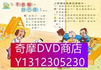 在飛比找Yahoo!奇摩拍賣優惠-DVD專賣 巧虎 巧連智 台灣快樂版（3-4歲）