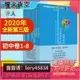 【現貨！熱賣款 開發票】✅2020新版數學奧林匹克小叢書 初中卷1-8冊全套小藍本 第三版 初中七八九年級奧數教程因