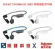 現貨 SHOKZ OPENMOVE S661 IP55 骨傳導藍牙耳機 支援雙藍芽 連續使用6小時 公司貨含稅開發票