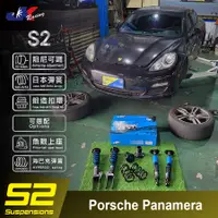 在飛比找蝦皮購物優惠-【JK RACING避震器】S2 等級可調式避震器 PORS