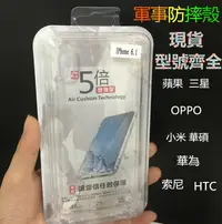 在飛比找樂天市場購物網優惠-適用 HTC D20Pro手機殼d20pro五倍軍事防摔殼保