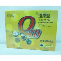 在飛比找蝦皮購物優惠-日本專利日清Q10​還原型輔酶Q10 膠囊 (60粒)