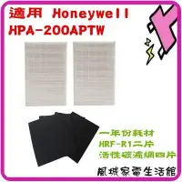 在飛比找Yahoo!奇摩拍賣優惠-附發票~適用Honeywell空氣清淨機HPA-200APT
