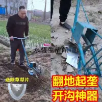 在飛比找蝦皮購物優惠-現貨挖溝翻土神器挖地開溝機小型家用農具耕地機培土機耕田農用犁