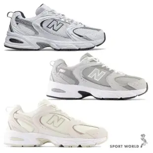 New Balance 530 男鞋 女鞋 D楦 休閒鞋 白銀/灰/奶茶 MR530SG/MR530CK/MR530OW