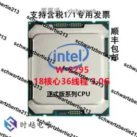 在飛比找露天拍賣優惠-【電腦配件】Intel/英特爾Xeon W-2295 服務器