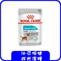 在飛比找蝦皮購物優惠-ROYAL CANIN 法國 皇家 泌尿保健成犬濕糧 UW 