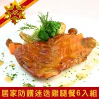 在飛比找PChome24h購物優惠-五星御廚 養生宴-居家防護迷迭雞腿餐6入組