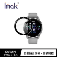 在飛比找神腦生活優惠-Imak GARMIN Venu 2 Plus 手錶保護膜