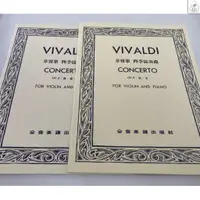 在飛比找蝦皮購物優惠-【590免運】Vivaldi 韋發第 四季協奏曲 Op.8 