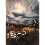 A |  羅大佑 美麗島全新未拆專輯 CD（2004）