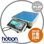 【HOBON 電子秤】 N-LBS攜帶式計重台秤 電子秤 磅秤【150KG X 20G 】