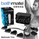 英國BathMate Trim 毛髮修剪組