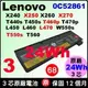 24Wh 原廠聯想電池 Lenovo ThinkPad X240 X250 X260 X270 T440s T450s T550s W550s 45N1129 45N1130 45N1131 45N1132 45N1133 45N1134