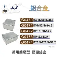 在飛比找蝦皮購物優惠-『聯騰．堃喬』Gainta G0470~G0474 萬用型簡