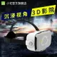 VR眼鏡小宅Z4 3D眼鏡VR虛擬現實VR眼鏡頭戴式智能頭盔3d智能眼鏡無耳機DF 全館免運 維多