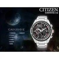 在飛比找PChome商店街優惠-CASIO 時計屋 CITIZEN星辰錶 CA0120-51