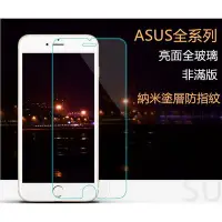 在飛比找Yahoo!奇摩拍賣優惠-Asus Zenfone3 Zenfone4 ZE520KL