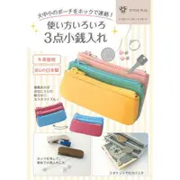在飛比找樂天市場購物網優惠-日本帶回皮革材質牛皮真皮三層馬卡龍色系零錢袋印章收納袋三釦式