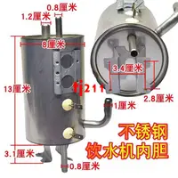 在飛比找蝦皮購物優惠-爆款 飲水機熱膽加熱器配件不銹鋼節能內膽加熱灌燒水壺通用防干