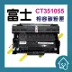 FUJI XEROX CT351055 全新副廠感光鼓 P225d/P265dw/M225dw/M225z/M26(200元)