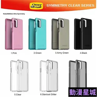 現貨直出促銷 Otterbox 對稱系列三星 Galaxy Note 20 Note20 Ultra 5g Stardust Glit