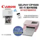 【eYe攝影】全新平輸 CANON CP1500 相片印表機 相印機 熱昇華印相機 Wi-Fi CP1300 CP910