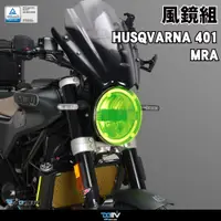 在飛比找蝦皮商城精選優惠-【柏霖】DIMOTIV  HUSQVARNA 401 21-