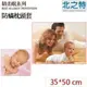 【北之特】防螨寢具_枕套_E3精柔眠_嬰兒 (35*50 cm)