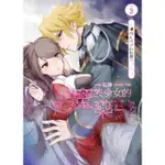 【MOMOBOOK】魔族少女的藥引03邁向新未來的抉擇(電子漫畫)