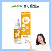 在飛比找蝦皮商城優惠-即期良品【陽明生醫】維生素 D3 (20ml/瓶)(效期至1