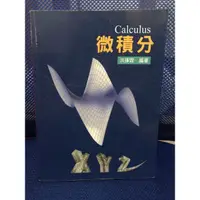 在飛比找蝦皮購物優惠-微積分Calculus -二手書