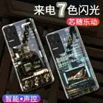 免運·開關控製電路板紅米K50至尊版手機殼K60來電發光K40游戲增強版PRO十全包鏡頭NOTE11PRO