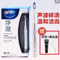 在飛比找Yahoo!奇摩拍賣優惠-佳潔士電動牙刷成人聲波美白震動防水式可攜式自動牙刷S15