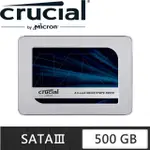 【CRUCIAL 美光】搭外接盒 ★ MX500 500GB SATA SSD固態硬碟 (CT500MX500SSD1) 讀560M/寫510M