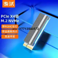 在飛比找Yahoo!奇摩拍賣優惠-麥沃nvme硬碟轉接卡PCIE X1 m.2滿速擴展SSD固