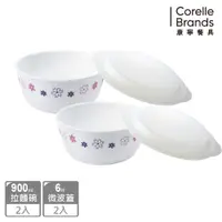 在飛比找蝦皮商城優惠-【美國康寧 CORELLE】花漾派對4件式餐盤組-D01