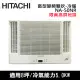 好禮五選一)Hitachi日立8坪變頻雙吹冷暖窗型冷氣RA-50NR_限南高屏地區