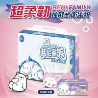 在飛比找樂天市場購物網優惠-買一送一◆【BeniBear邦尼熊】BeniFamily邦尼