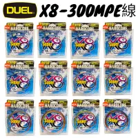 在飛比找蝦皮商城優惠-《DUEL》HARDCORE Super X8-5色300M