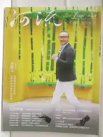 河流FLOW身心靈療癒誌_第8期_2022/6【T1／養生_O52】書寶二手書