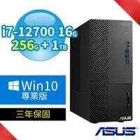 在飛比找ETMall東森購物網優惠-期間限定！ASUS Q670 商用電腦 i7-12700/1