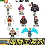 【積木反斗城】WM6188海賊王航海王艾尼路文斯莫克蕾玖凱多夏洛特尤斯塔斯基德光月御田愛德華白鬍子馬爾高人偶積木