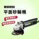 威克士 WU800A 720瓦 110V 4吋 砂輪機 角磨機 代理商 公司貨 螢宇五金