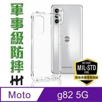 在飛比找momo購物網優惠-【HH】Motorola g82 5G -6.6吋-軍事防摔